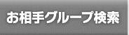����ꥰ�롼�׸���