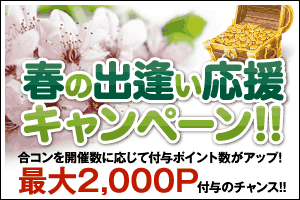 ステラ・ステラシンプルキャンペーン
