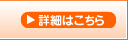 新着情報一覧を見る